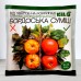 Фунгицид Бордоская смесь, 300г